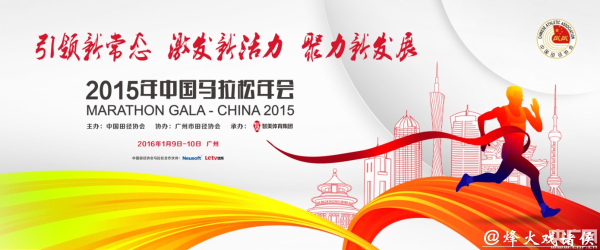 中国田协进一步规范马拉松赛事 加大大众名额供给