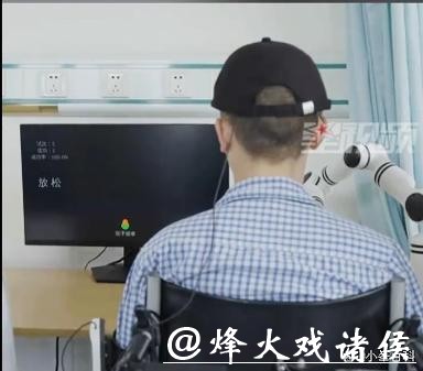 高位截瘫八年的他，用意念写下“福”字，祝福让他“重拾自由”的工程师们