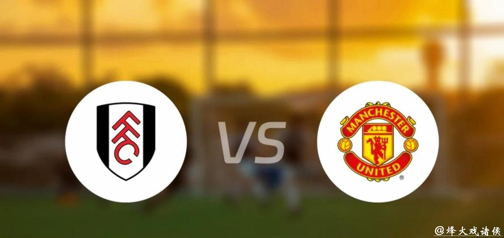 英超-曼联3-2绝杀富勒姆 重返积分榜第四