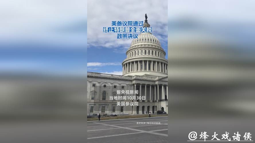 快看视频 - 罕见一幕！党内6人倒戈，众议院叫停特朗普对加拿大加关税