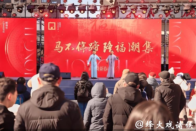 福聚隆福添年味 守正创新焕新颜——红星亮相隆福寺新春市集 匠心点燃市民马年激情 福聚隆福添年味 守正创新焕新颜——红星亮相隆福寺新春市集 匠心点燃市民马年激情