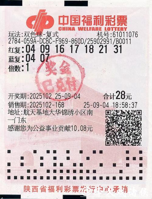 双色球头奖6注557万分落6地 福运奖开出804万注 双色球头奖6注557万分落6地 福运奖开出804万注