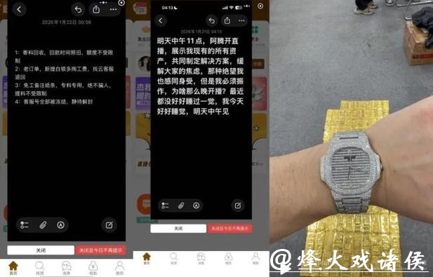 百万金额二折兑付 杰我睿危机背后的黄金预订价“赌局”