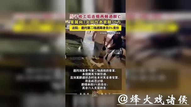 男子醉驾身亡，家属索赔63万，一审判KTV及两同饮者赔9万多，二审改判