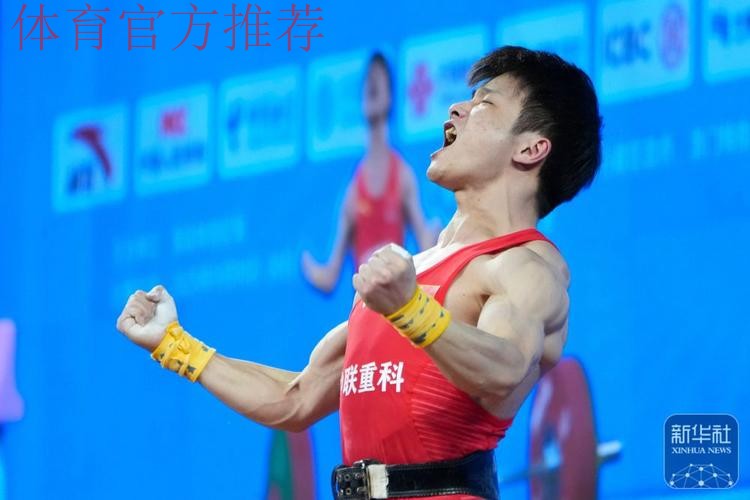 总局领导会见国际举重联合会主席